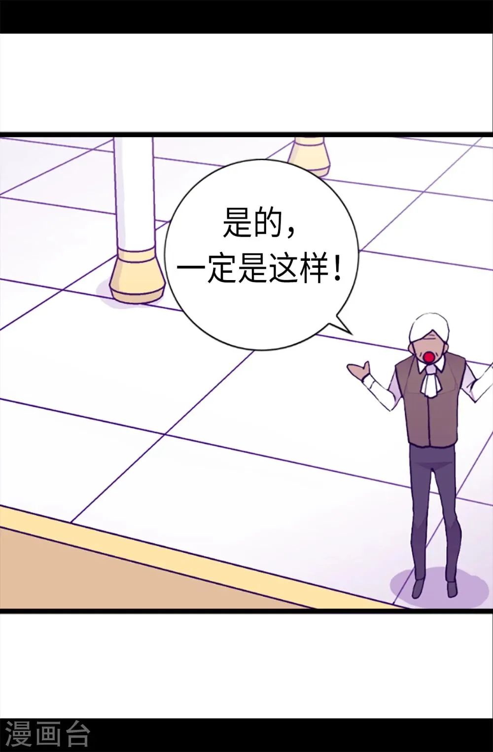 第165话 袭击事件的真相 第12页