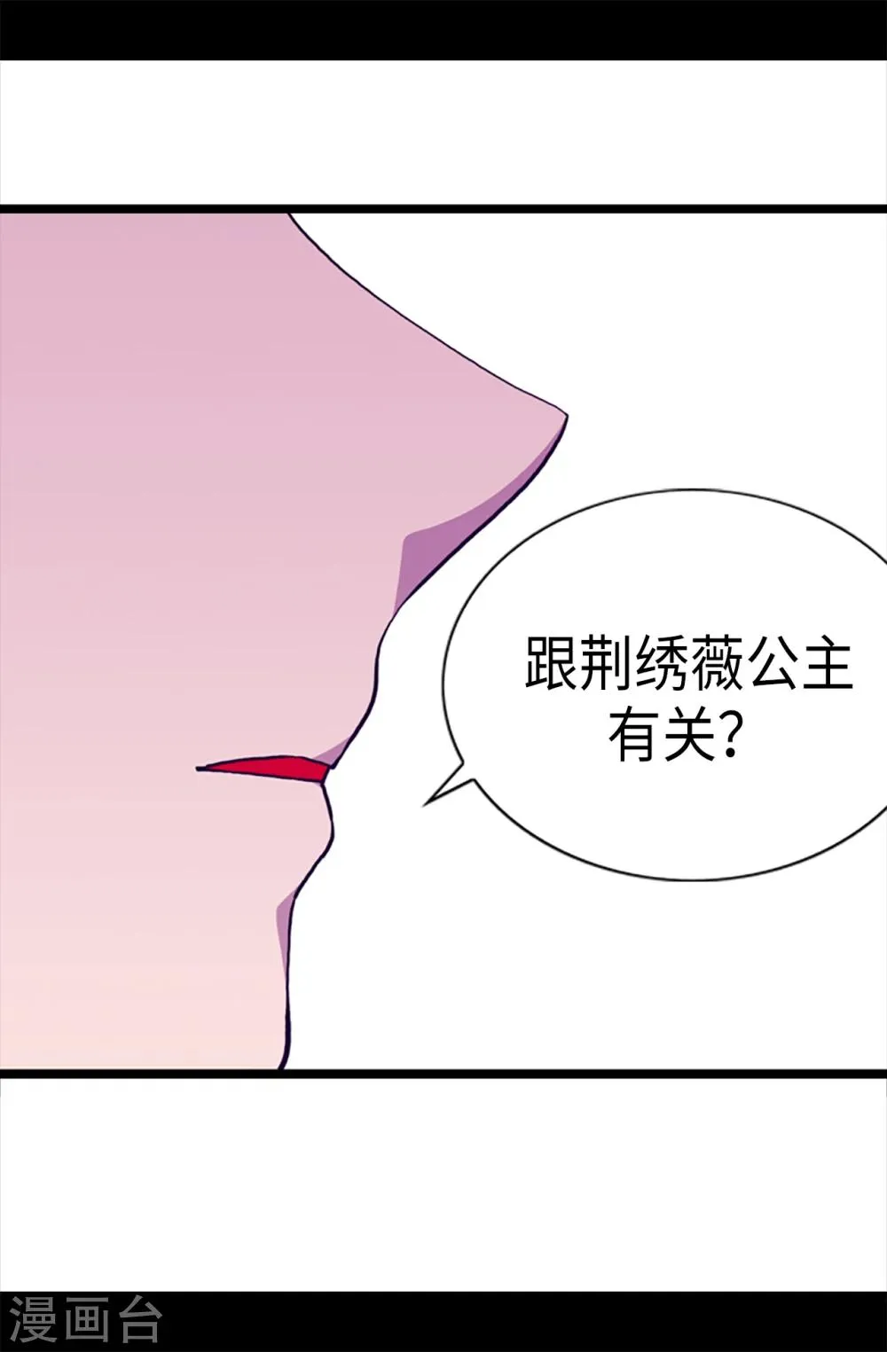 第165话 袭击事件的真相 第14页