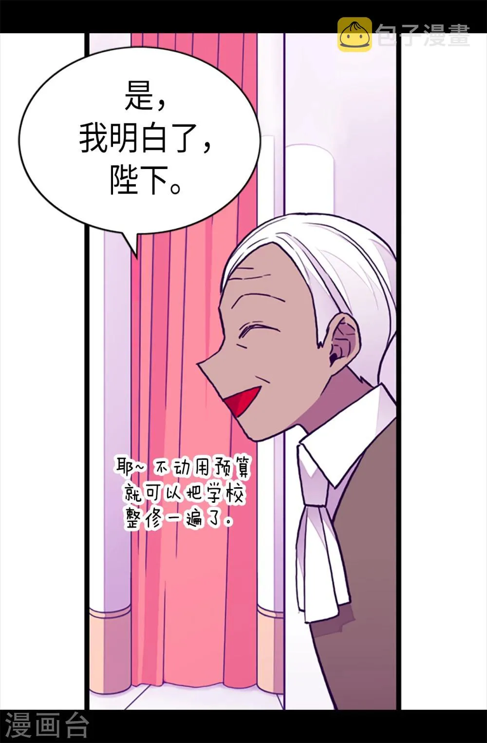 第165话 袭击事件的真相 第20页