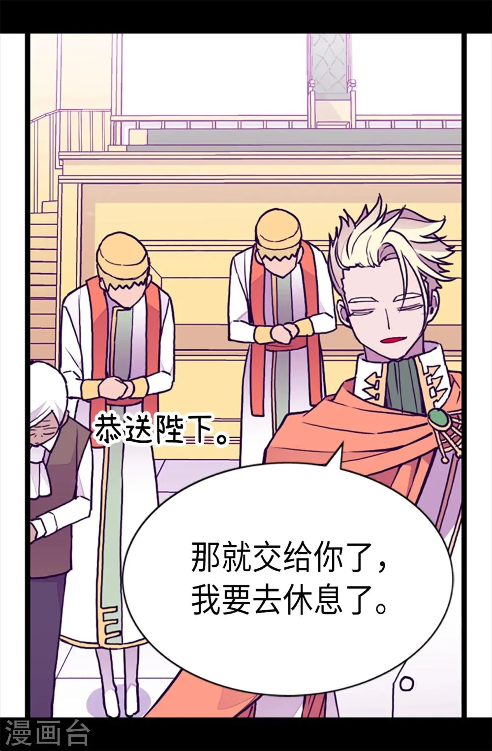 第165话 袭击事件的真相 第21页