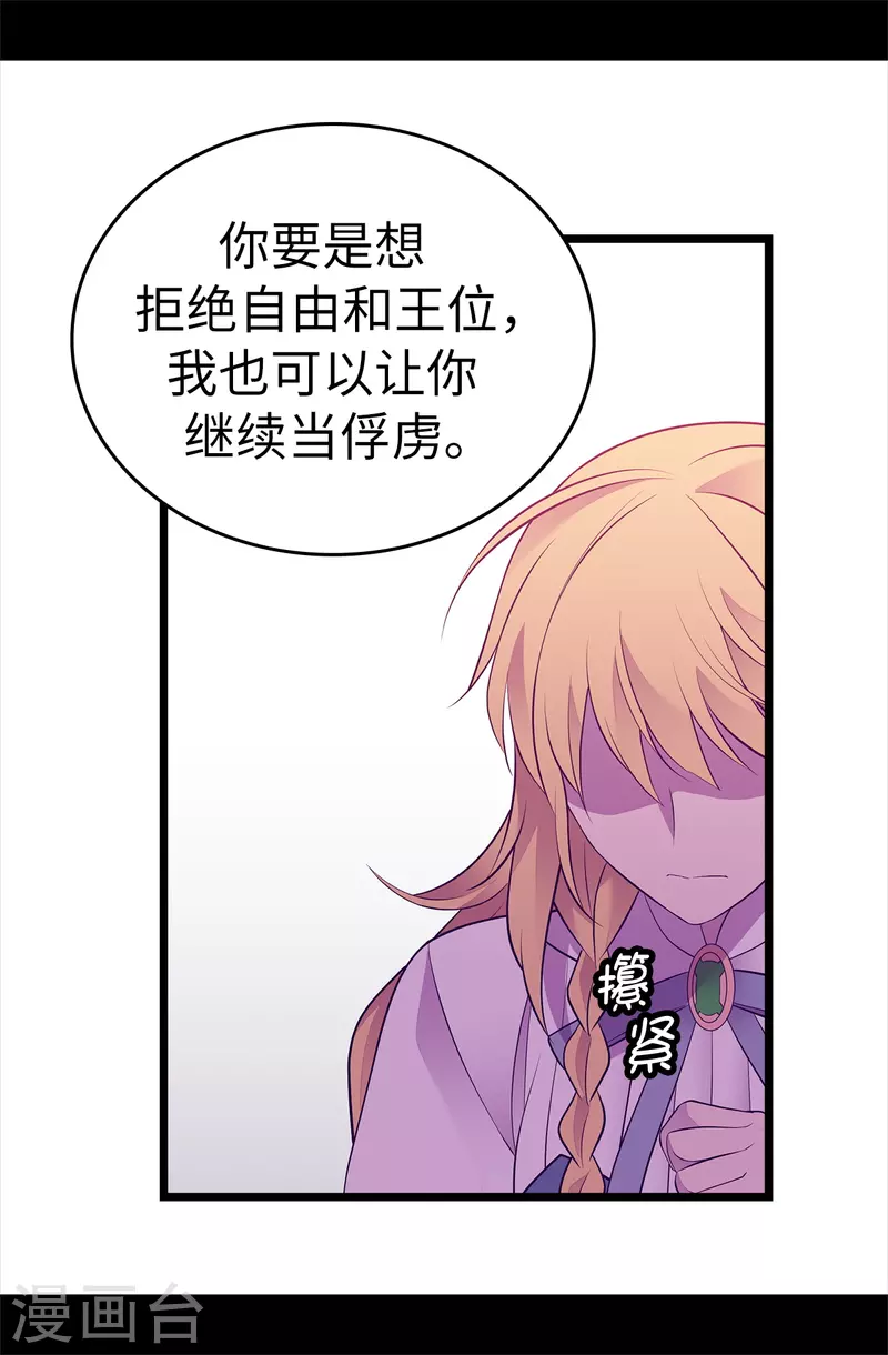 第599话 你想成为女皇帝吗 第12页