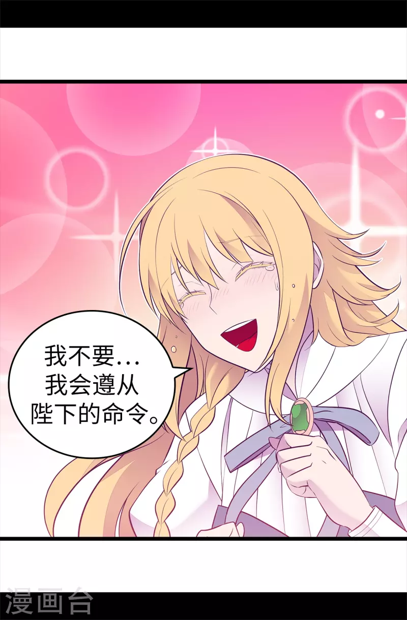 第599话 你想成为女皇帝吗 第13页