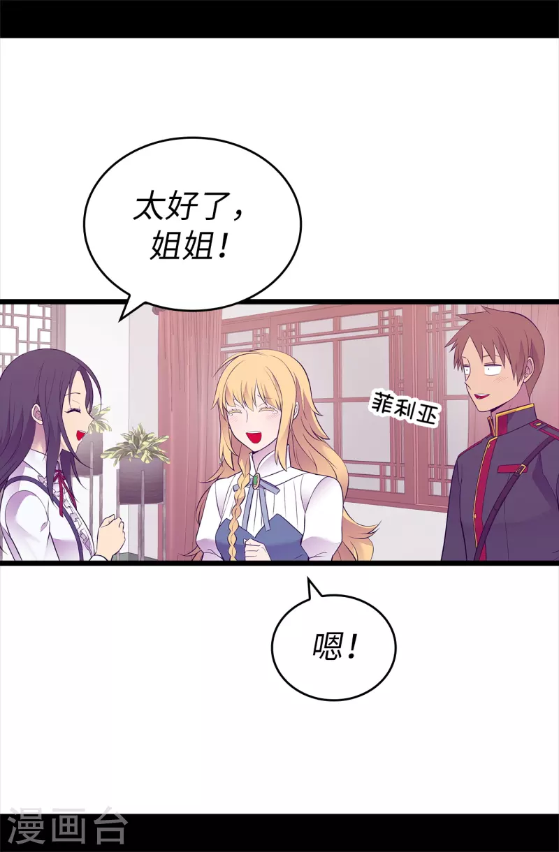 第599话 你想成为女皇帝吗 第14页
