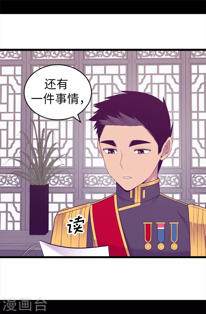 第599话 你想成为女皇帝吗 第15页