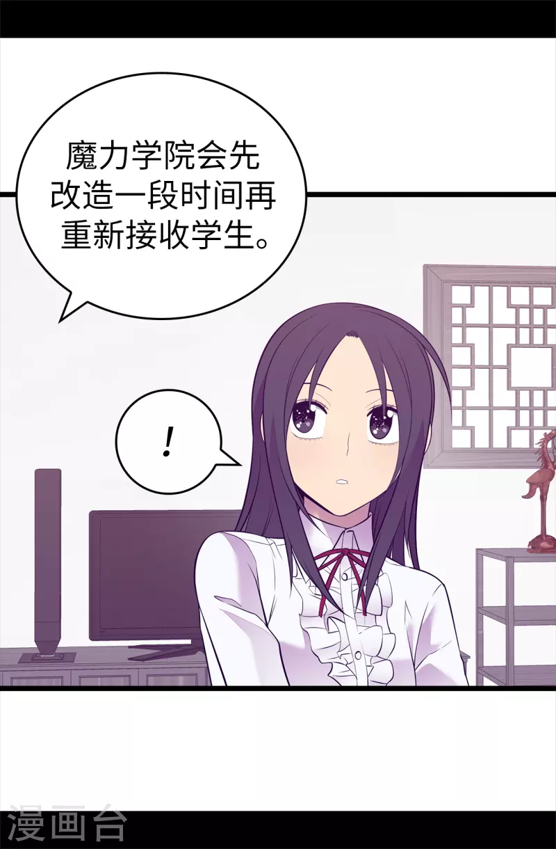 第599话 你想成为女皇帝吗 第16页