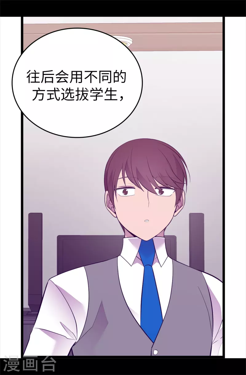第599话 你想成为女皇帝吗 第17页