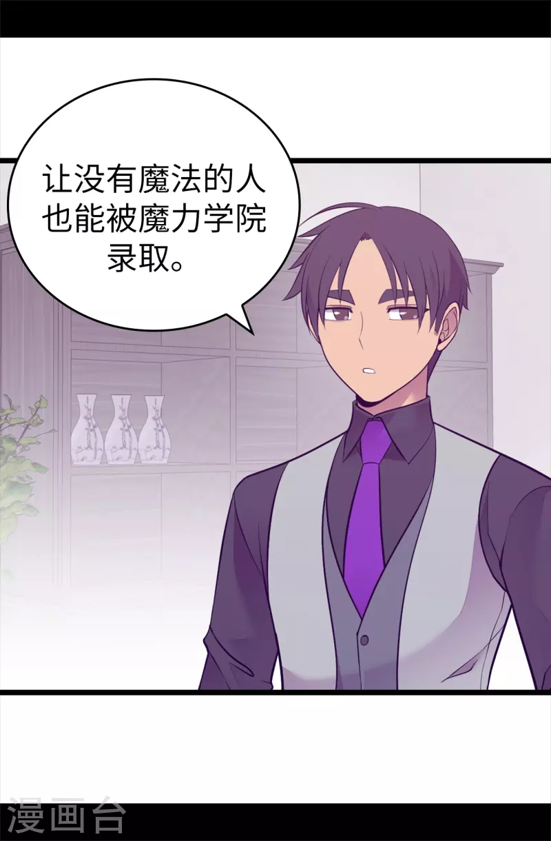 第599话 你想成为女皇帝吗 第18页