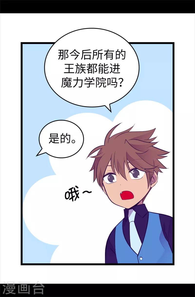 第599话 你想成为女皇帝吗 第19页