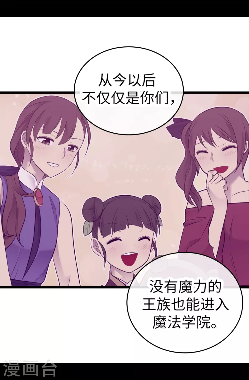 第599话 你想成为女皇帝吗 第20页