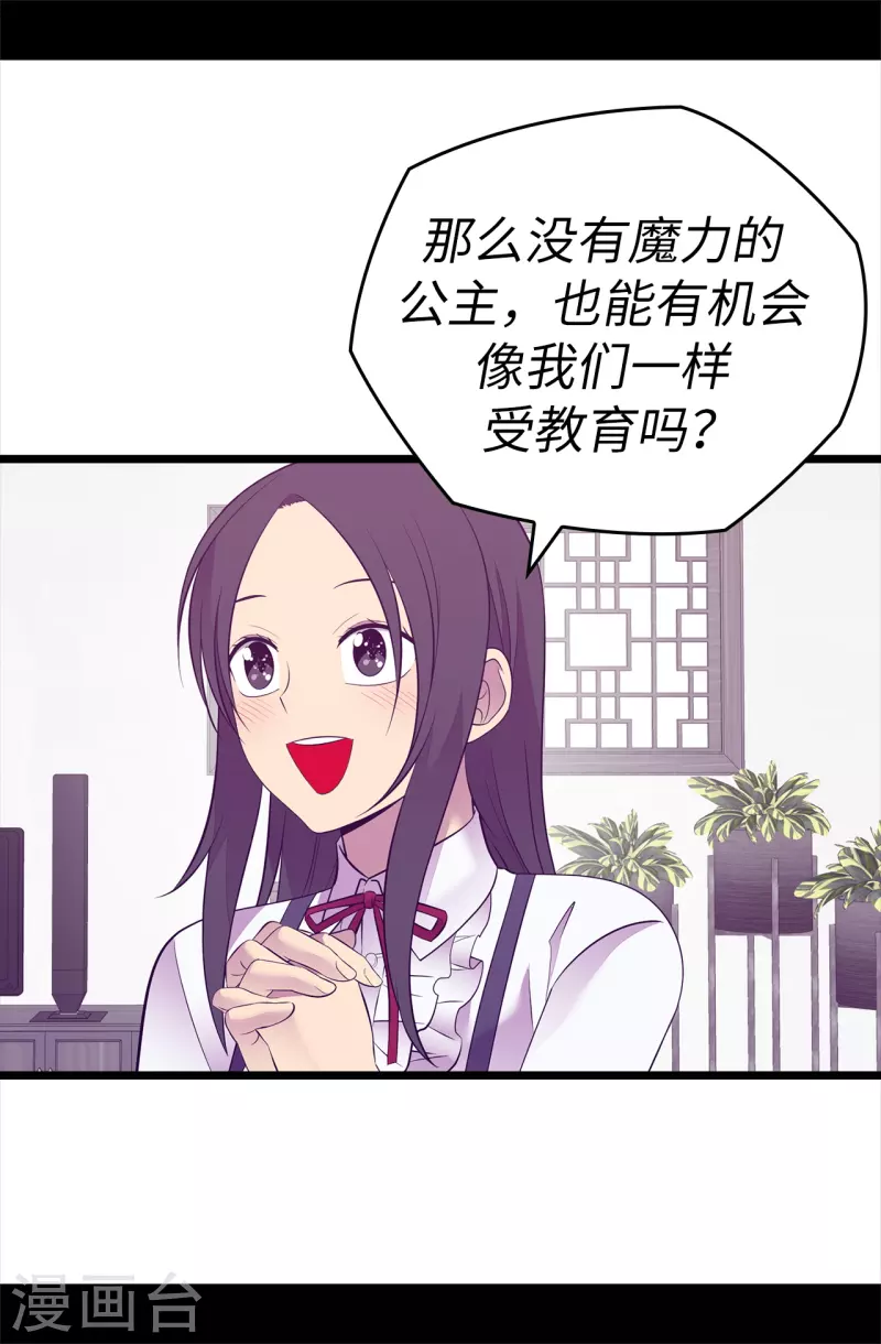 第599话 你想成为女皇帝吗 第21页