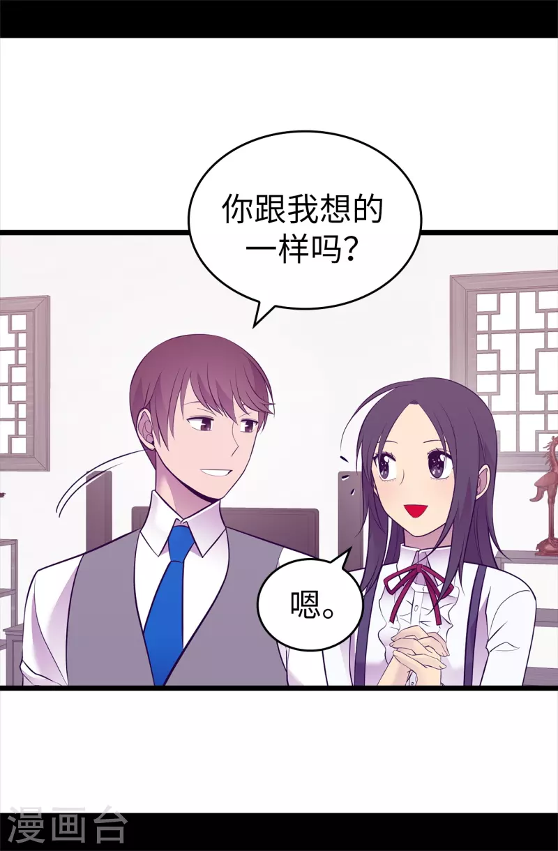 第599话 你想成为女皇帝吗 第23页