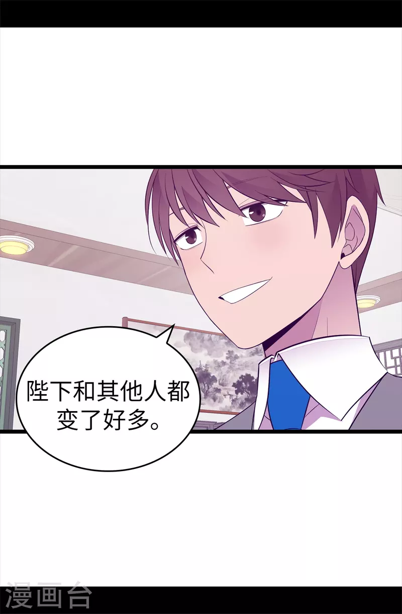 第599话 你想成为女皇帝吗 第24页