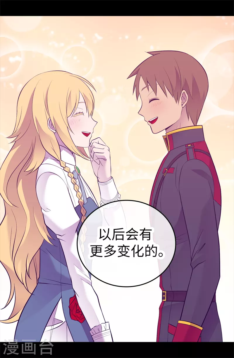第599话 你想成为女皇帝吗 第25页