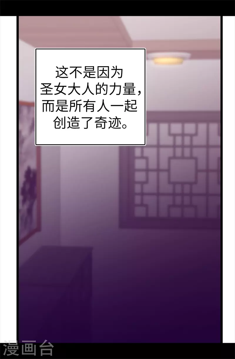 第599话 你想成为女皇帝吗 第27页