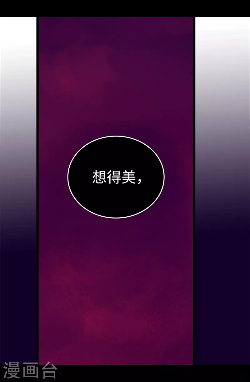 第599话 你想成为女皇帝吗 第28页