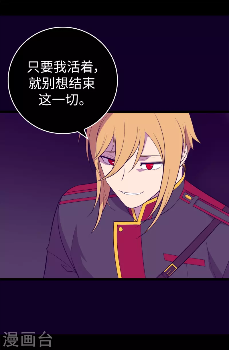 第599话 你想成为女皇帝吗 第30页