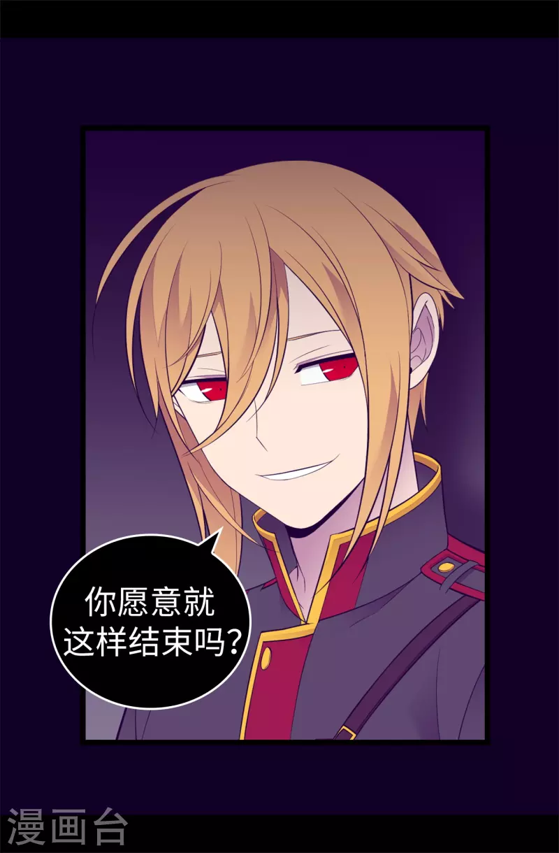 第599话 你想成为女皇帝吗 第32页