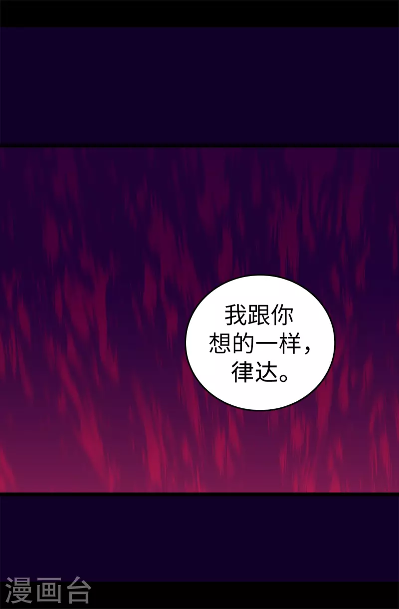 第599话 你想成为女皇帝吗 第33页