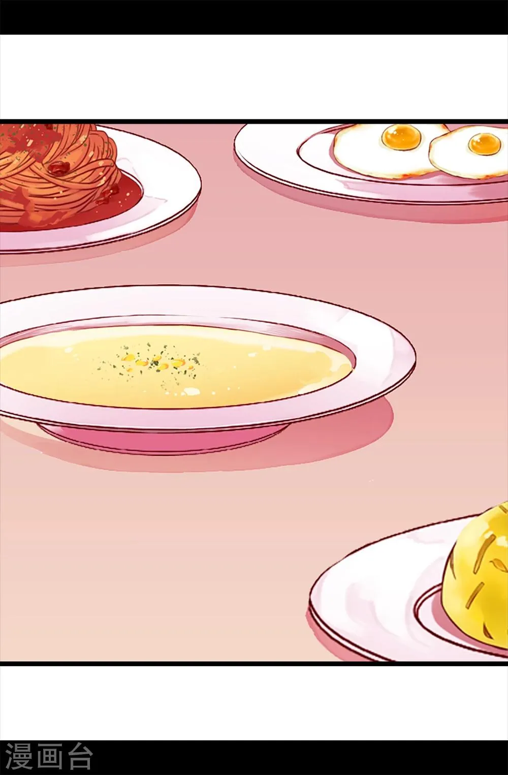 第166话 过度的殷勤 第4页