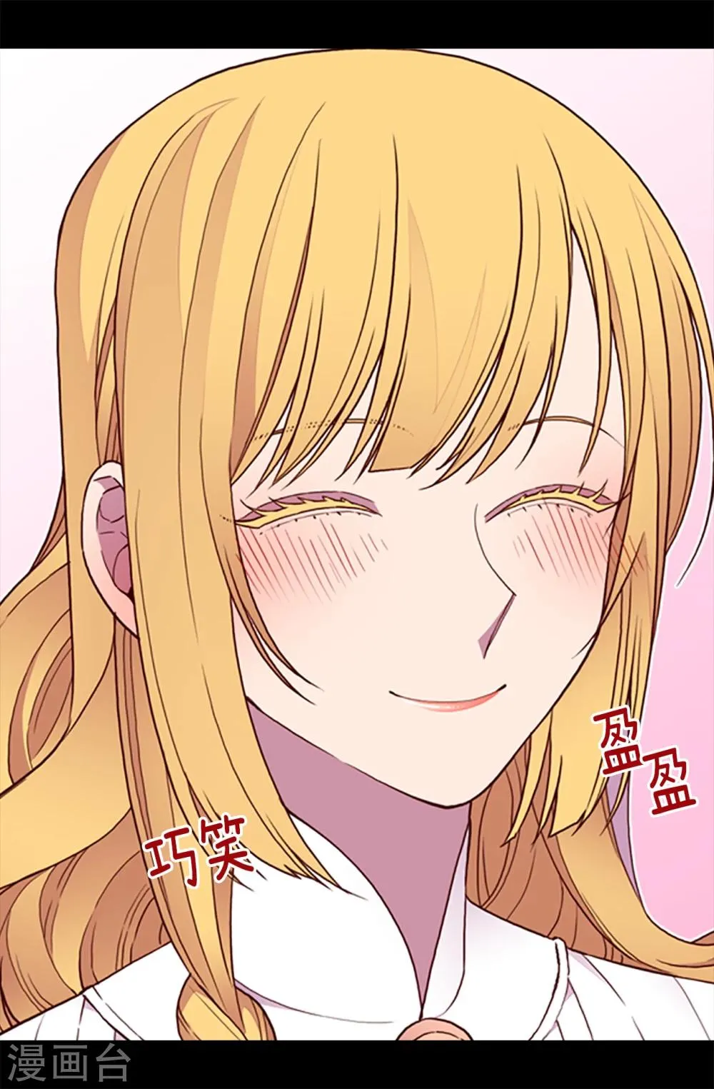 第166话 过度的殷勤 第5页