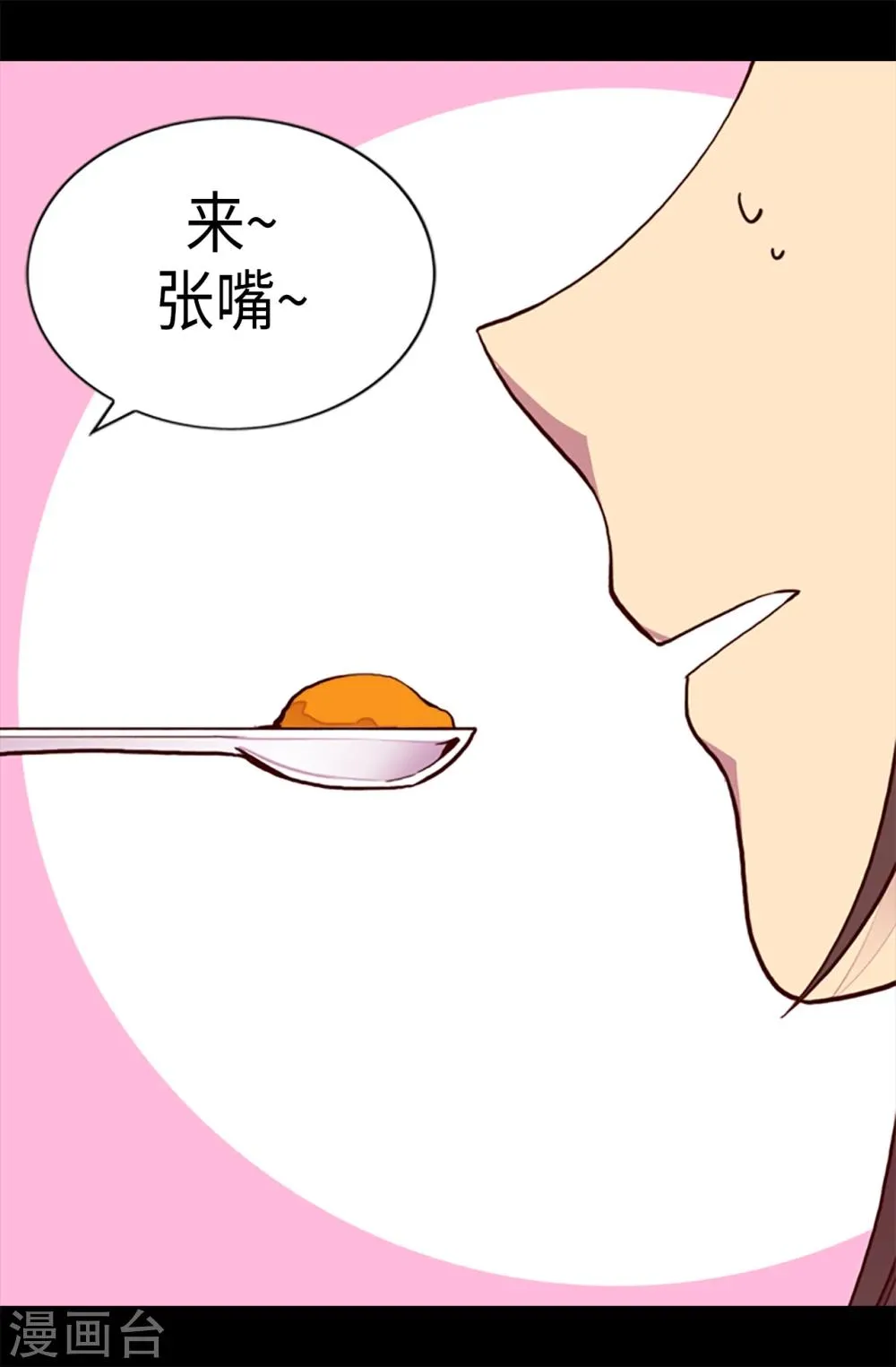 第166话 过度的殷勤 第6页