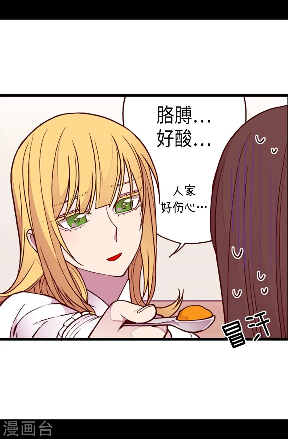 第166话 过度的殷勤 第10页