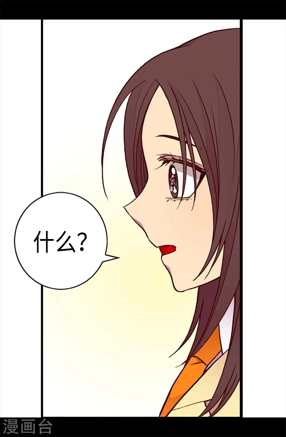 第166话 过度的殷勤 第14页