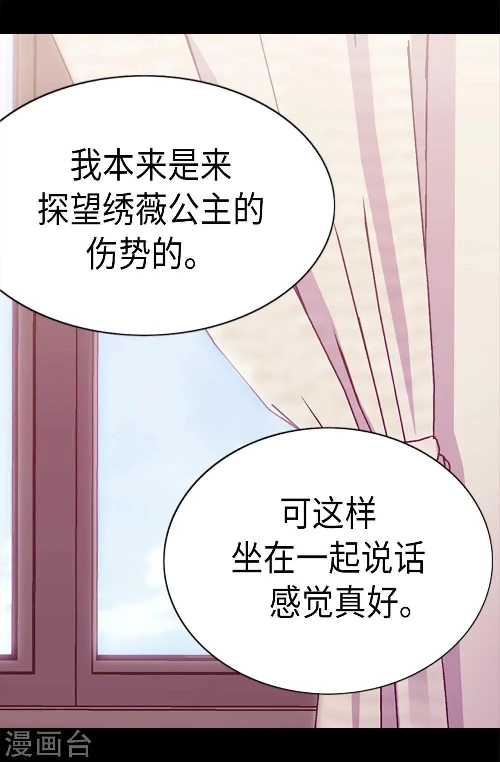 第166话 过度的殷勤 第15页