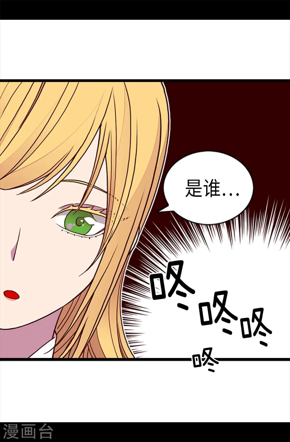 第166话 过度的殷勤 第23页
