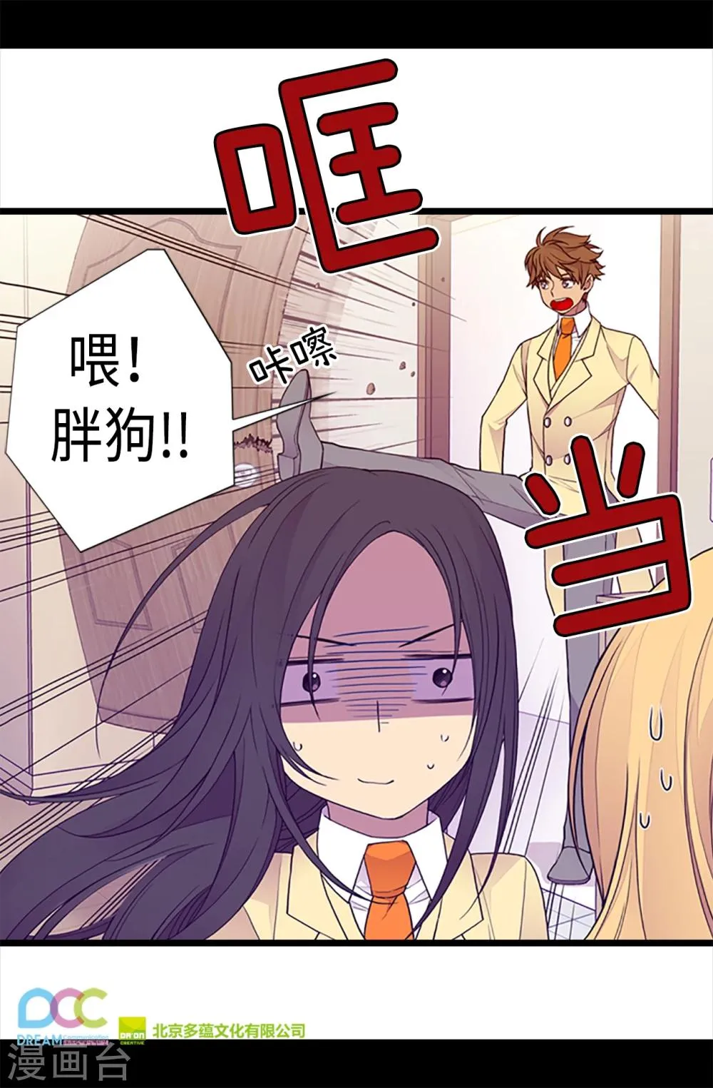 第166话 过度的殷勤 第24页