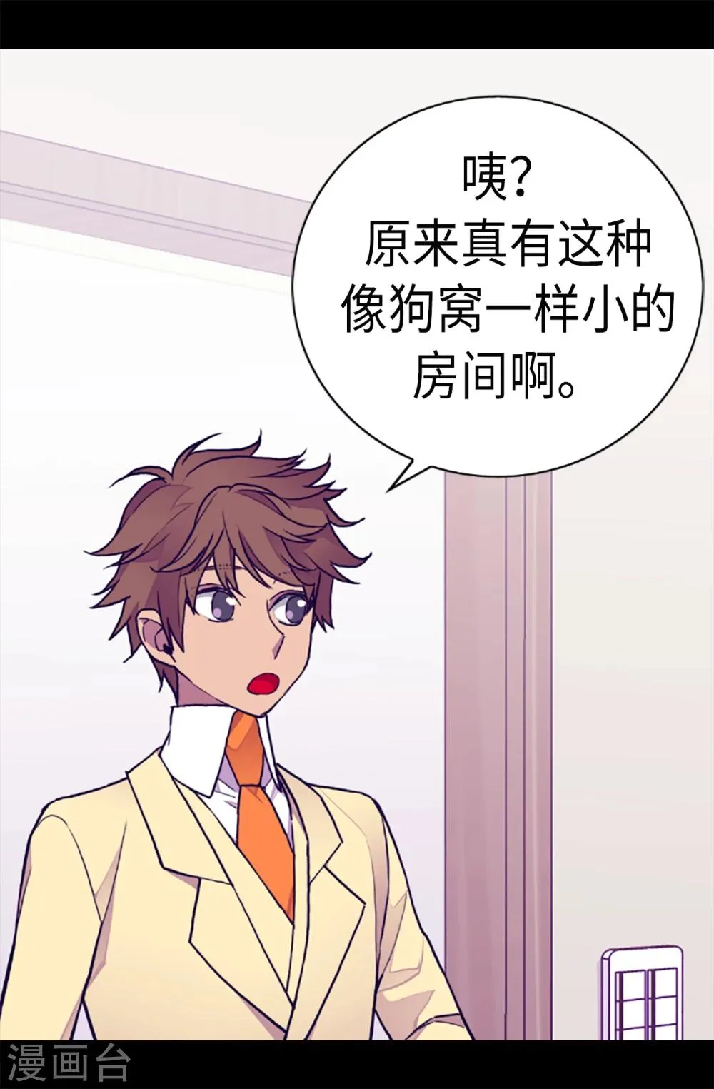 第167话 我们是朋友 第3页