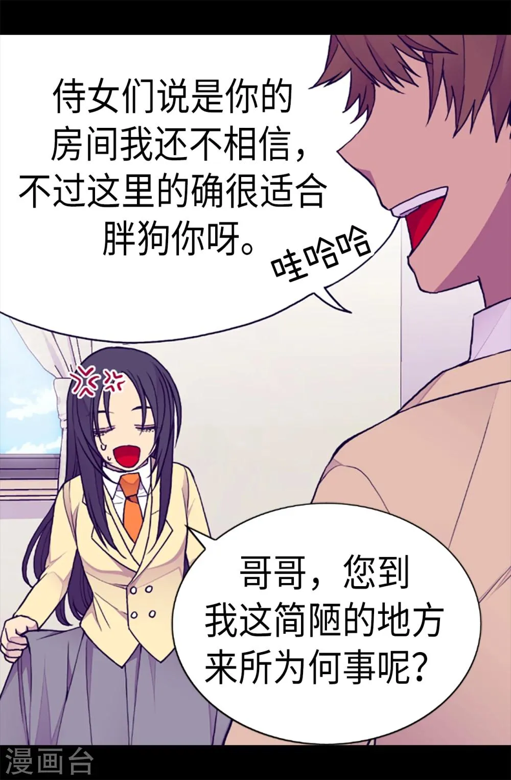 第167话 我们是朋友 第4页