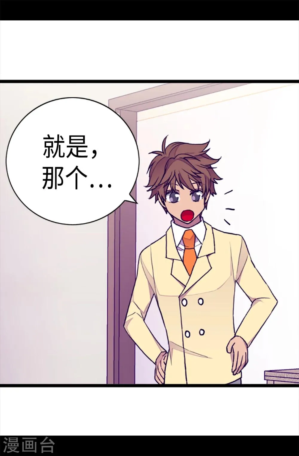 第167话 我们是朋友 第5页