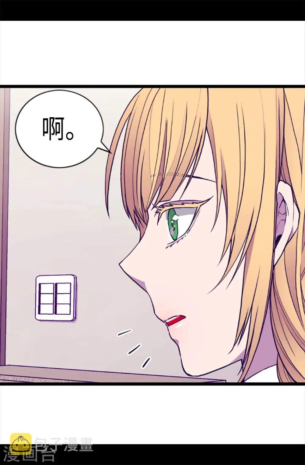 第167话 我们是朋友 第6页