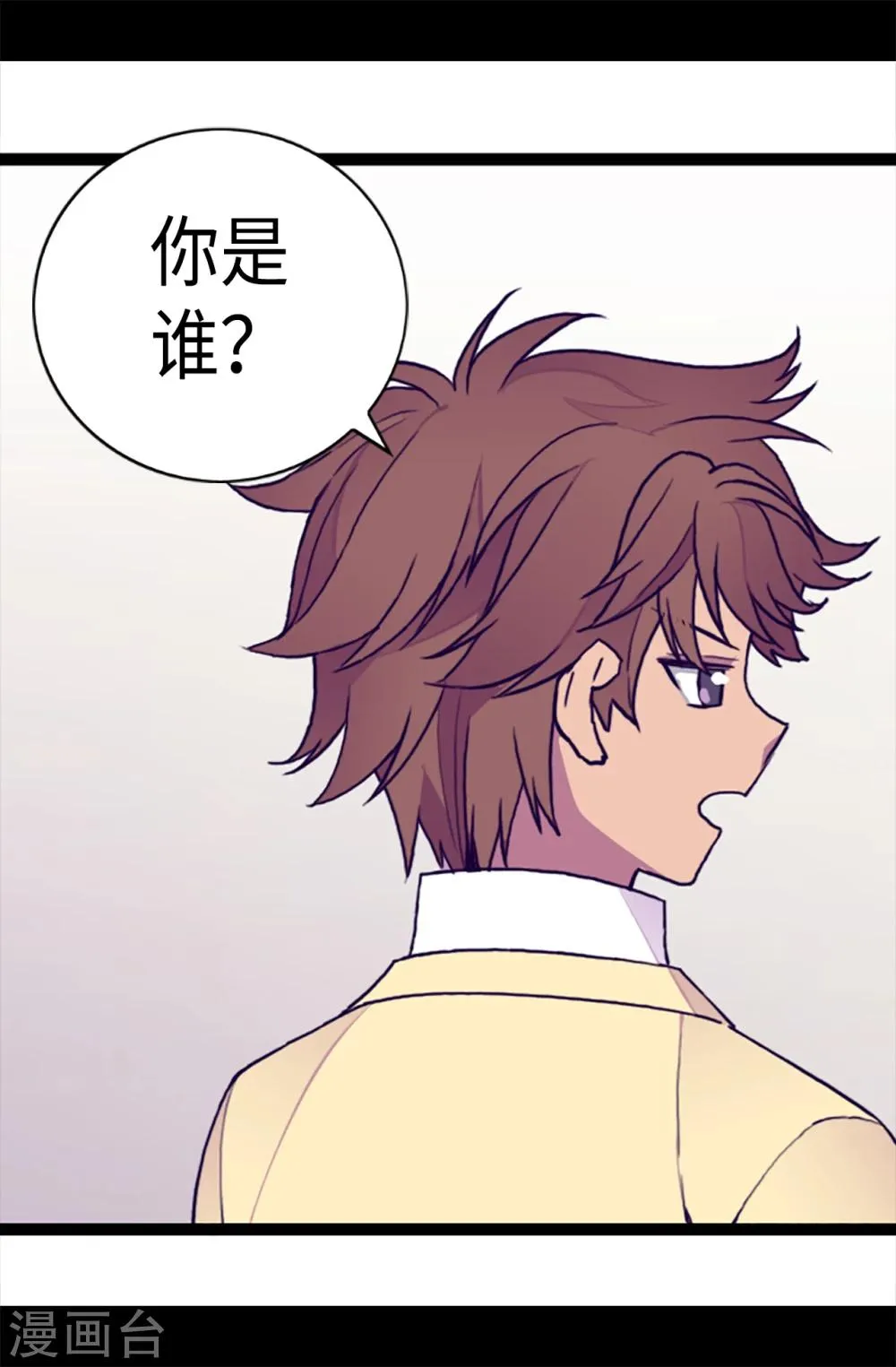 第167话 我们是朋友 第7页