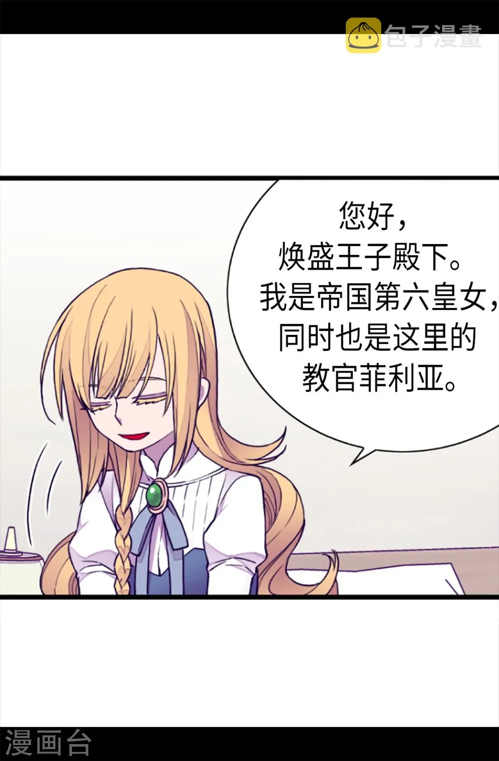 第167话 我们是朋友 第8页
