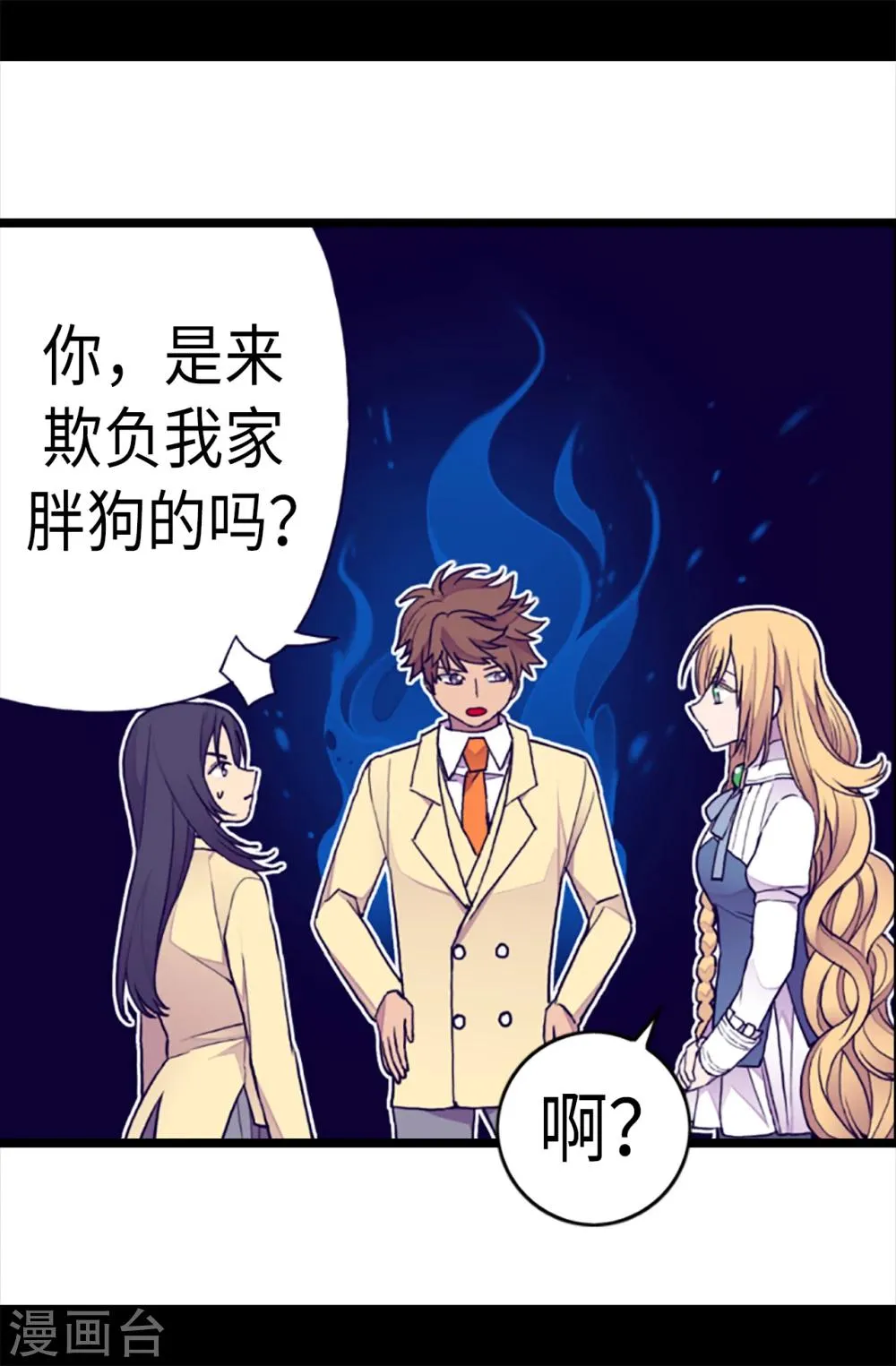 第167话 我们是朋友 第9页