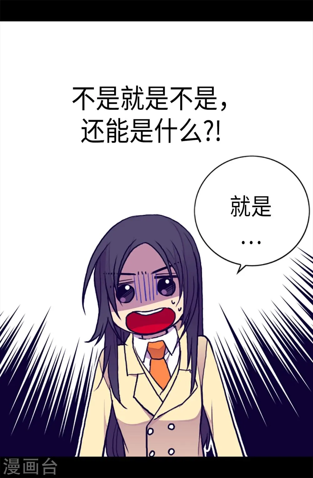 第167话 我们是朋友 第11页