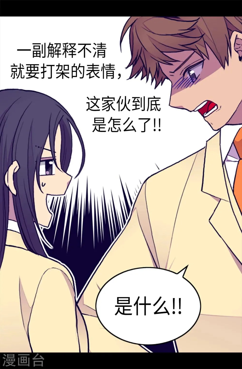 第167话 我们是朋友 第12页