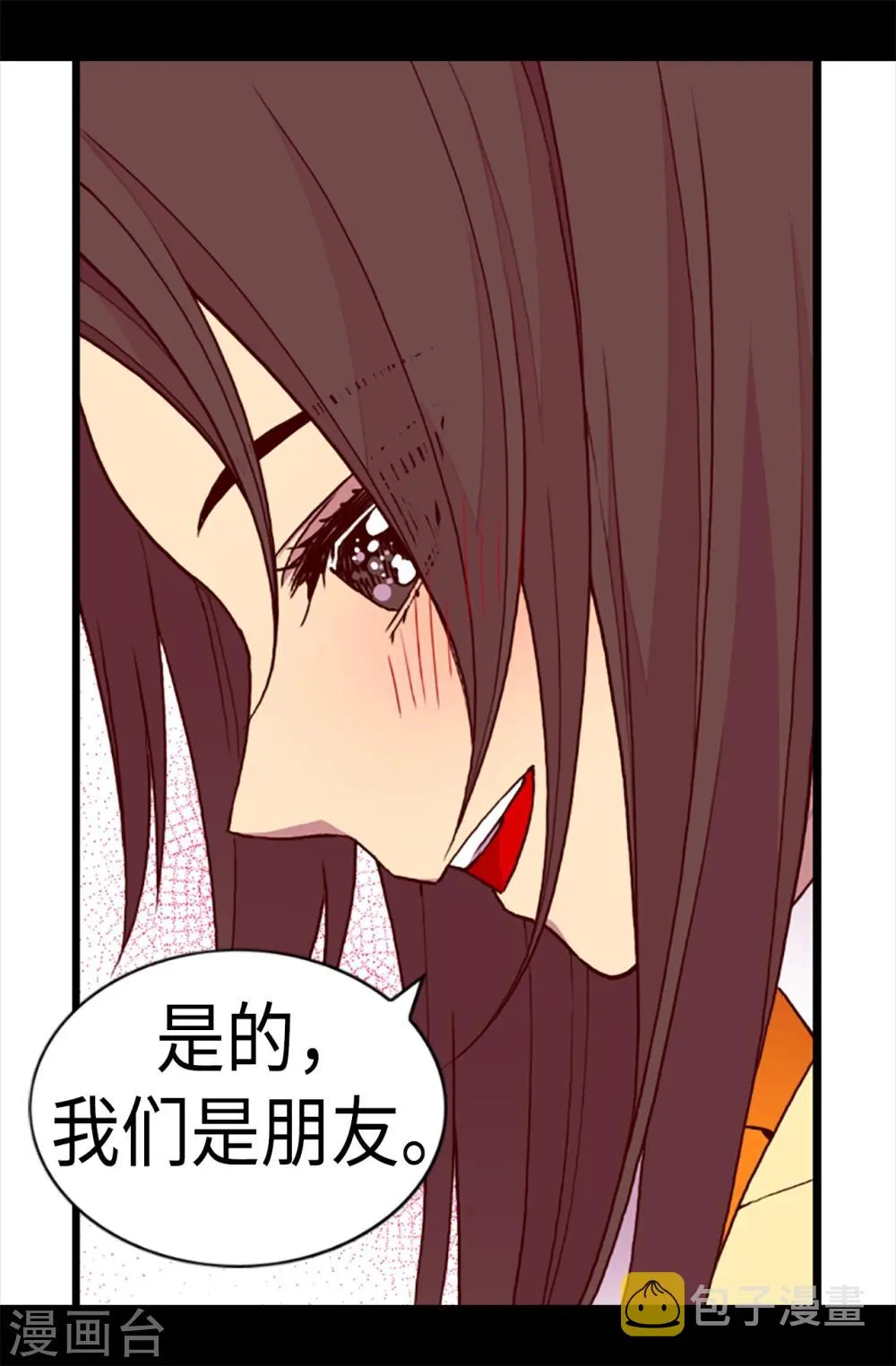 第167话 我们是朋友 第16页