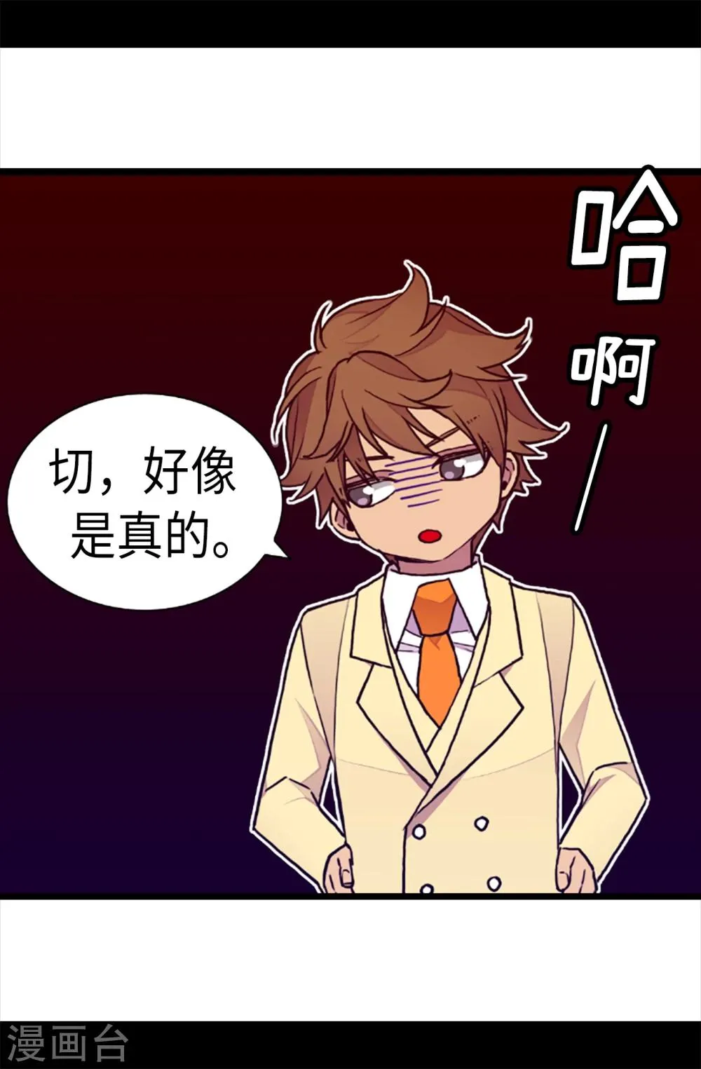 第167话 我们是朋友 第19页