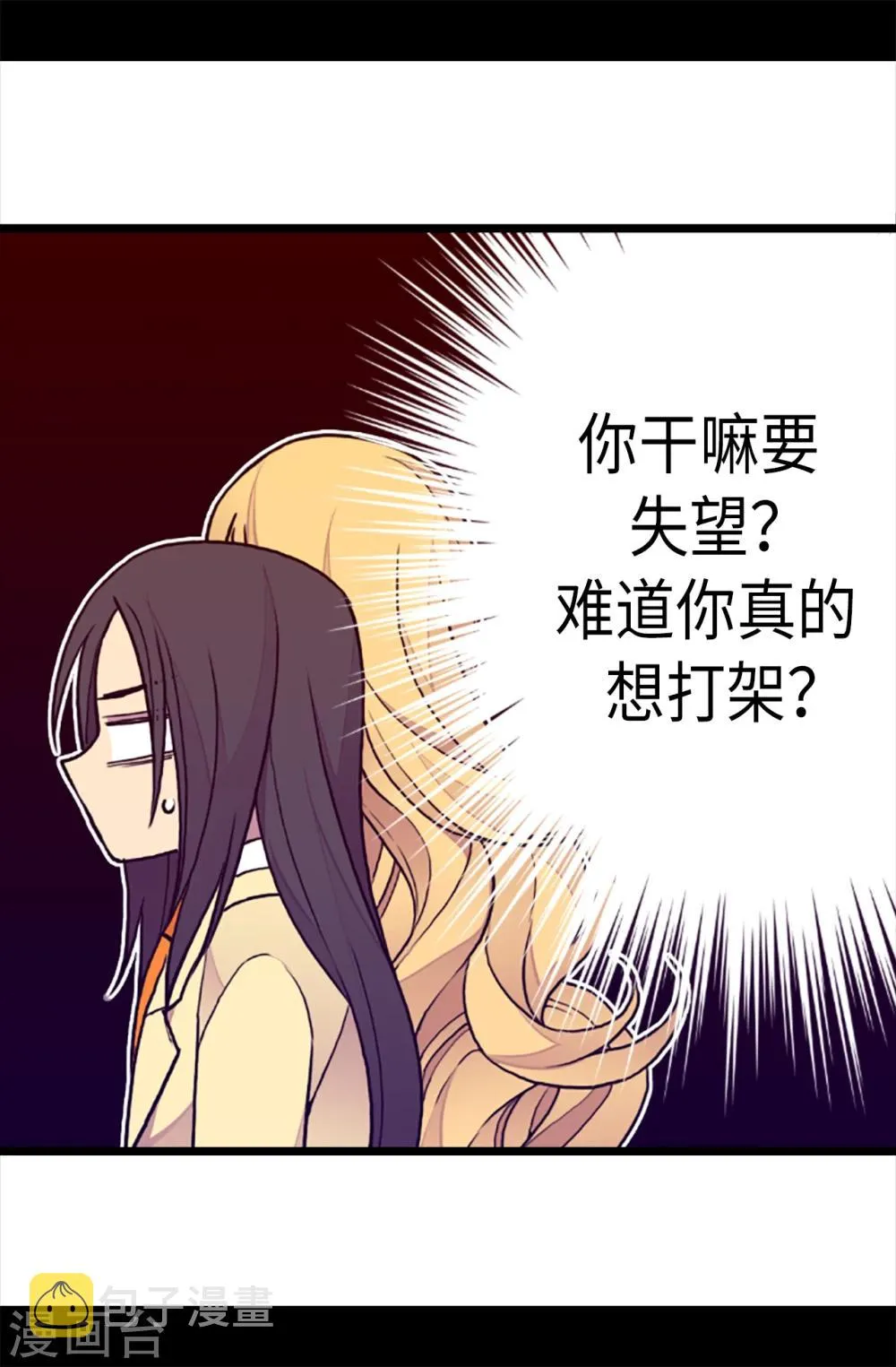 第167话 我们是朋友 第20页