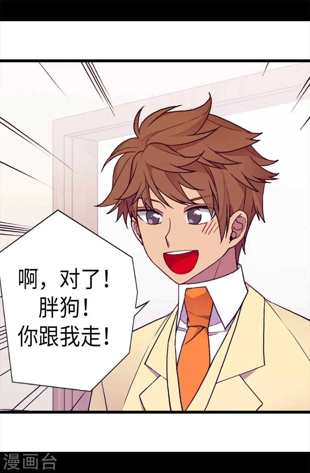 第167话 我们是朋友 第21页