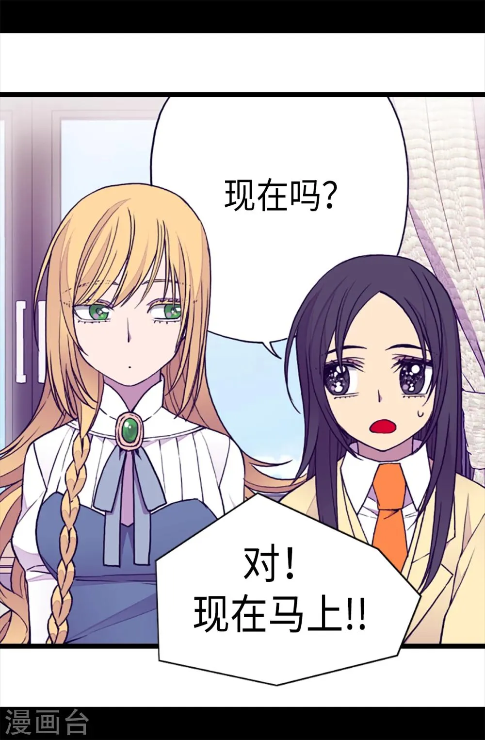 第167话 我们是朋友 第22页