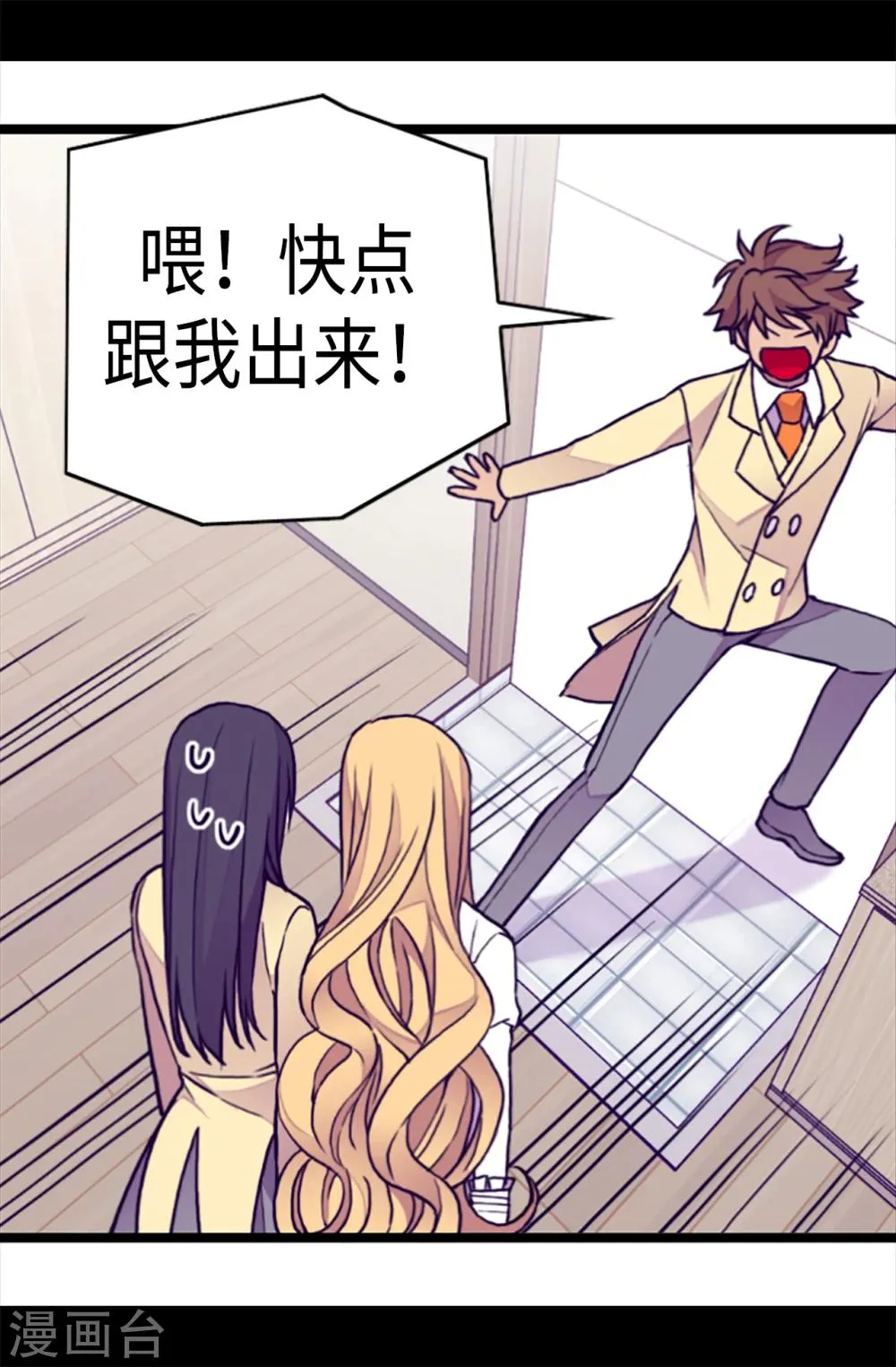 第167话 我们是朋友 第23页