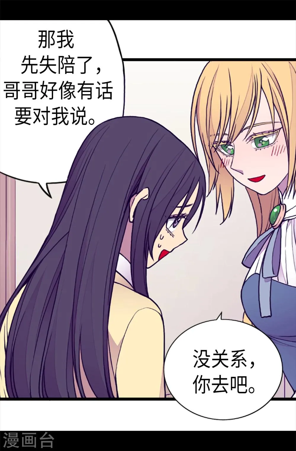 第167话 我们是朋友 第24页