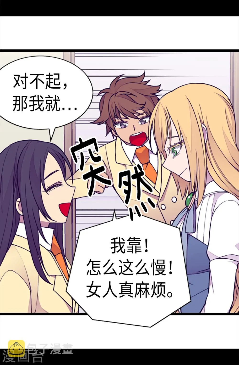 第167话 我们是朋友 第25页