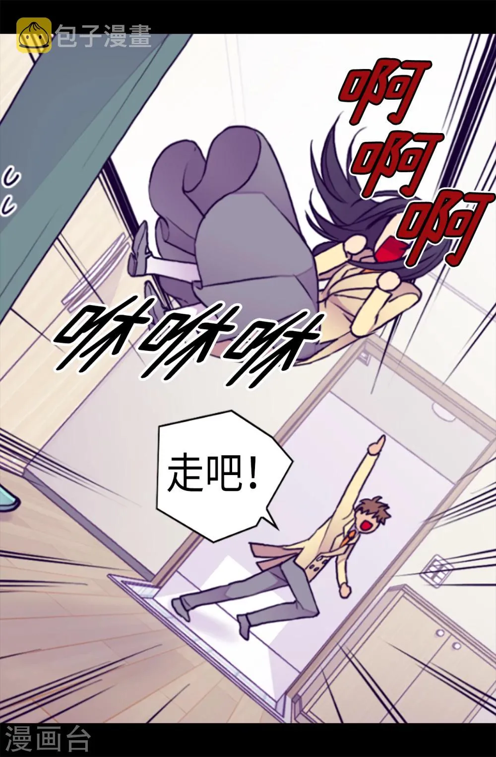第167话 我们是朋友 第26页