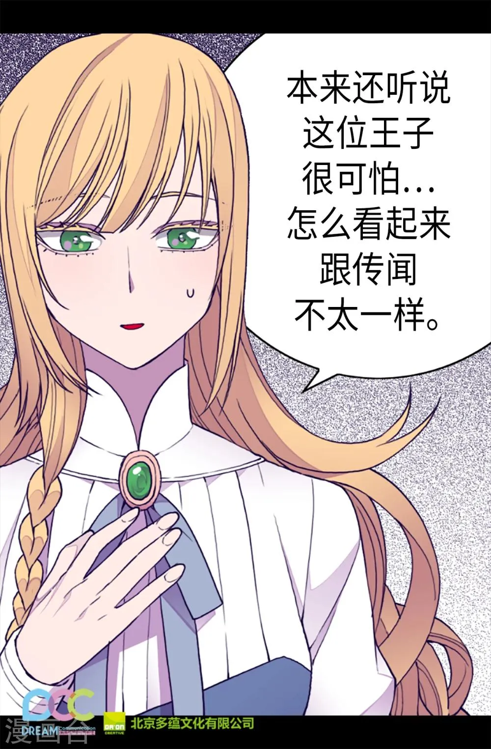 第167话 我们是朋友 第27页