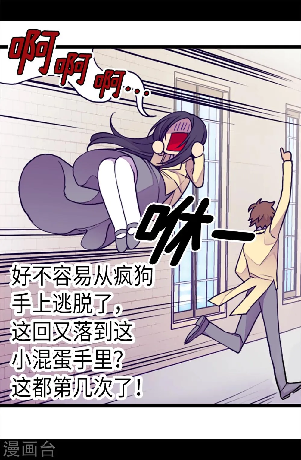 第168话 和哥哥一起住 第4页